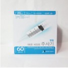 정림)일회용관장기(Disposable Enema Syringe) 60cc/세정용/단가인상