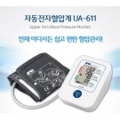 보령)A&D혈압계/UA-611(팔뚝형)/AND/온라인판매금지/오프라인전용제품