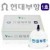 현대부항컵 (1호)