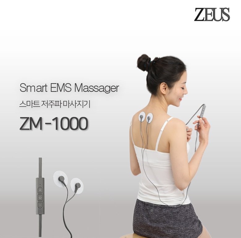 제우스)스마트 저주파 마사지기 / 휴대폰 연동