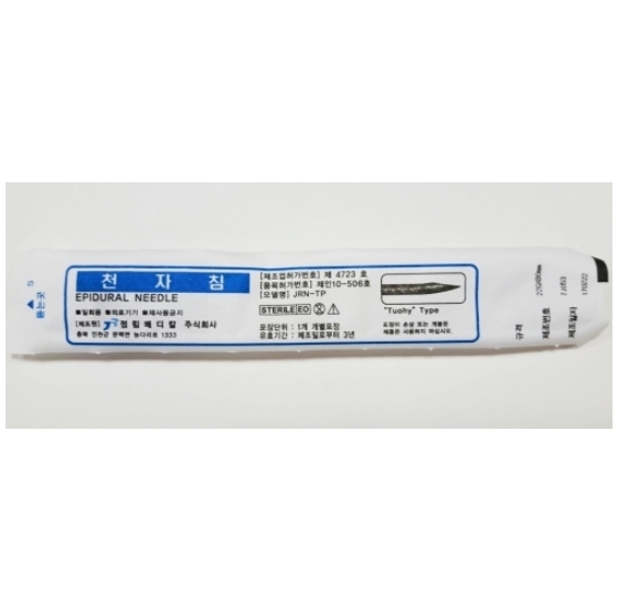 에피듀랄니들/PVC(Epidural Needle)/빽커팅 18G*80mm