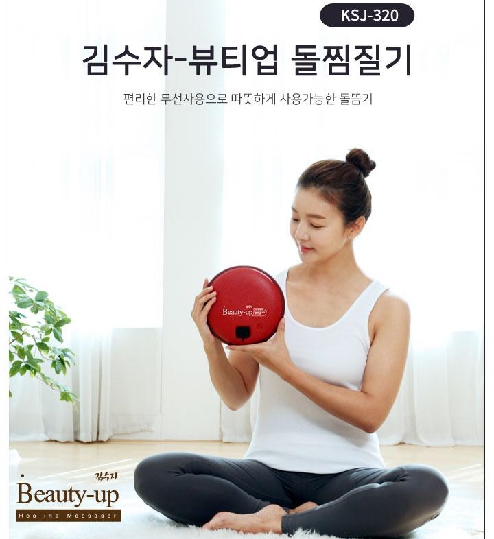 김수자)뷰티업 무선 돌찜질기 KSJ-320-1/