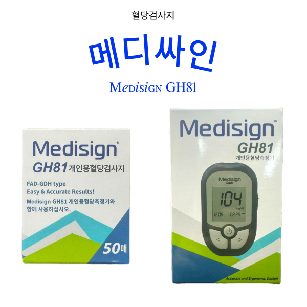 메디싸인(50T)(기계2:1)/Medisign