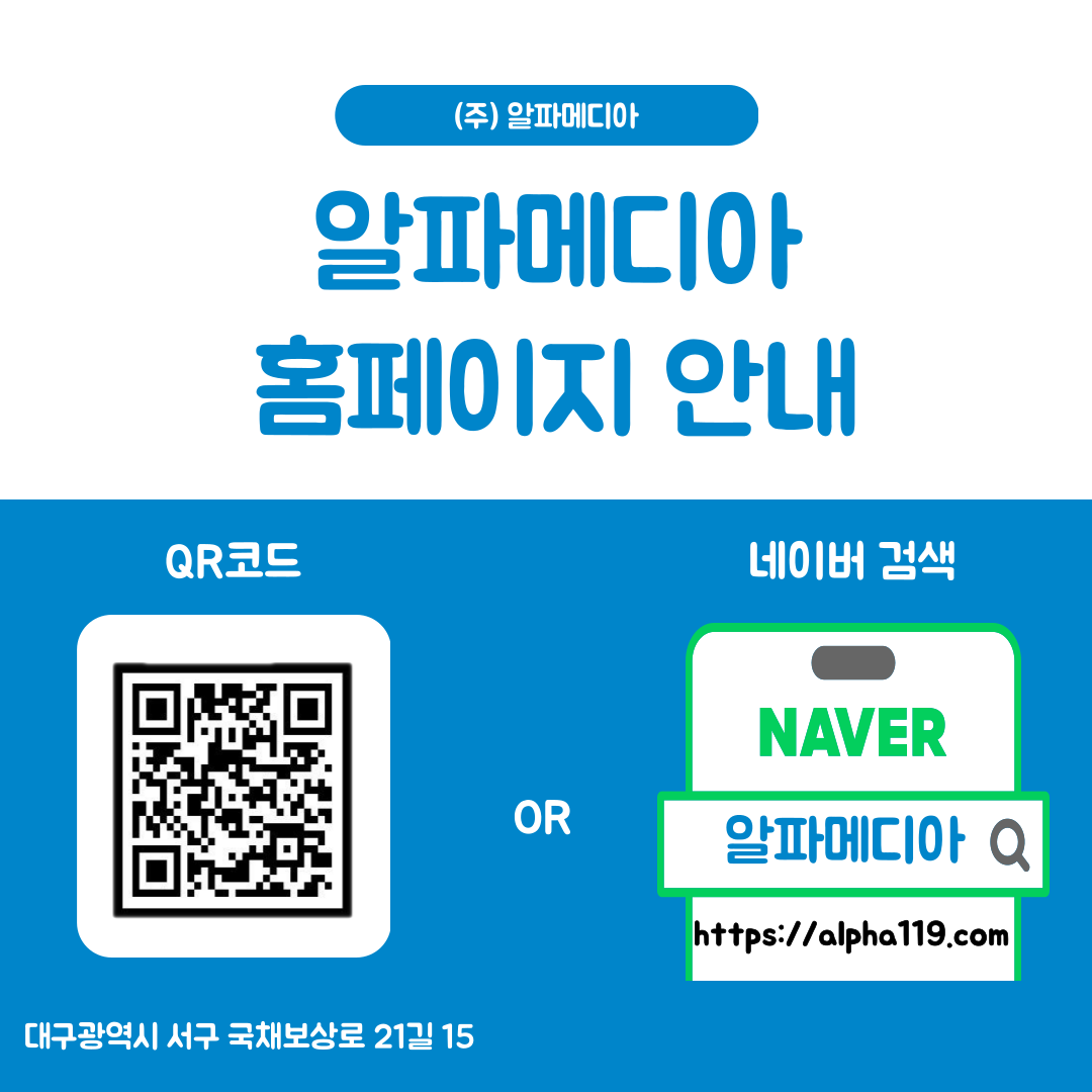 알파메디아