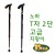 노바)이단지팡이/고급형/065 [영세품]