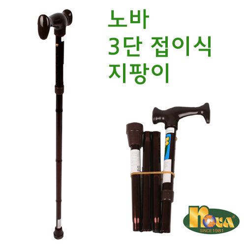 노바)3단지팡이/일반형/3020 [영세품]