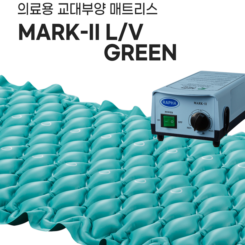 MARK2 L/V /에어매트/욕창방지매트/포장박스 변경