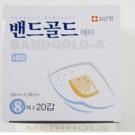 밴드골드)일회용밴드/정사각 38*38mm/케이스변경