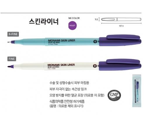 마킹펜(Skin Marker)/스킨라이너 굵은것/1.0mm /Fine/Violet