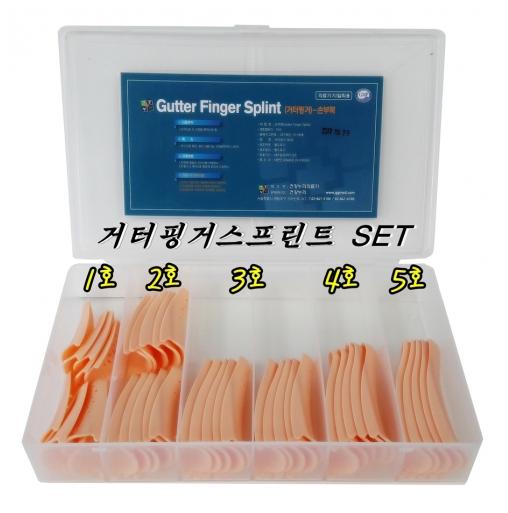거터핑거스프린트 세트 (Gutter Finger Splint Set)