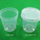 소변컵/비멸균 (Urine Cup/Non-sterile) 뚜껑유/120ml