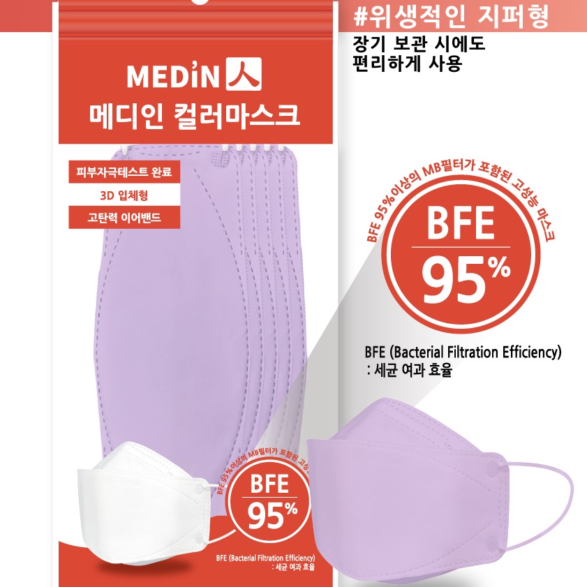 메디인 컬러마스크/인박스 없음/판매단위 : 1봉(5매입)/3중구조(KF80필터사용)/온라인 판매금지