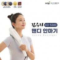 김수자)핸디 안마기/KD-5300(핸드형)