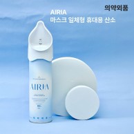 에어리아)휴대용 산소캔/816ml