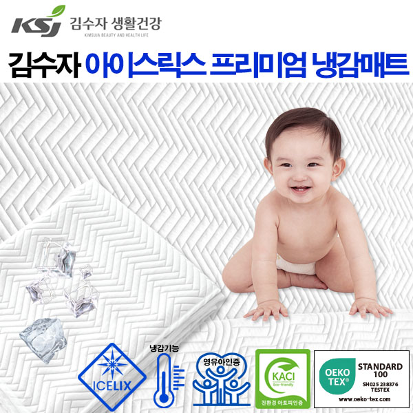 김수자)아이스릭스 프리미엄 냉감매트