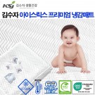 김수자)아이스릭스 프리미엄 냉감매트